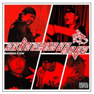 仙帝H污肉一夜没拔
